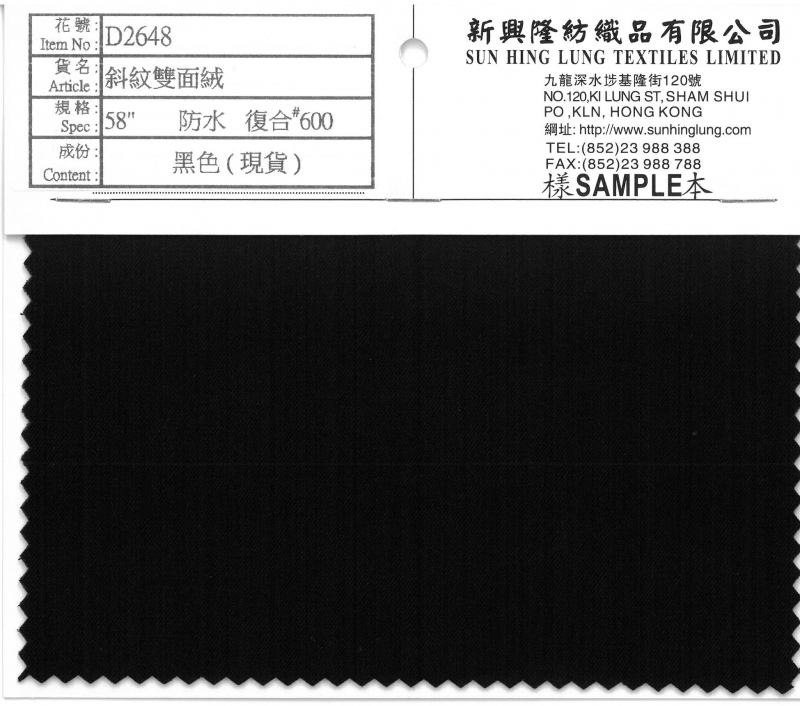 D2648 58" 斜紋雙面絨 防水 復合 #600