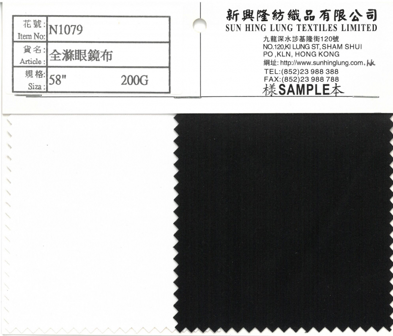 N1079 58" 200g 全滌眼鏡布